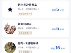 -上海迪士尼度假区