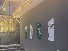 -聚农庄民宿农家院(梨木台东山店)