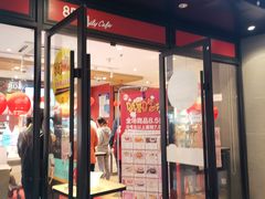 门面-85度C(苏州石路店)