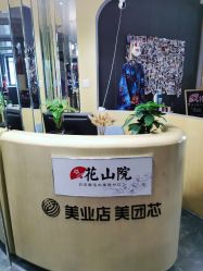 -觅屿日式脱毛美肤