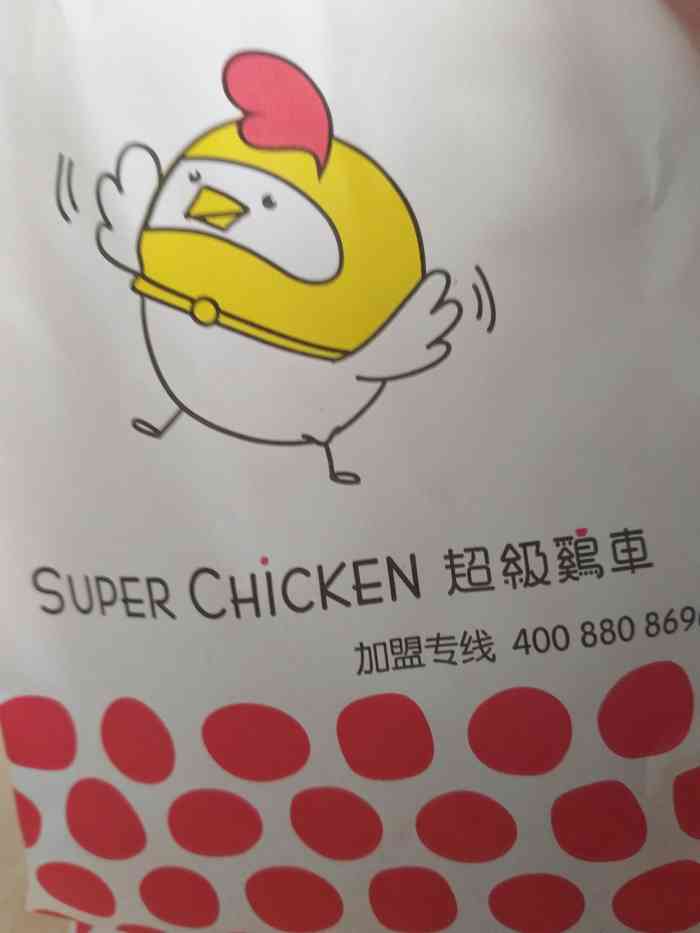 超级鸡车(传奇广场店)-"就在电影院门口,点了很有名的炸鸡皮,觉得.