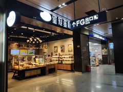 -范湖(地铁站)