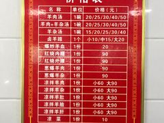 菜单-铁谢李松祖传羊肉汤馆