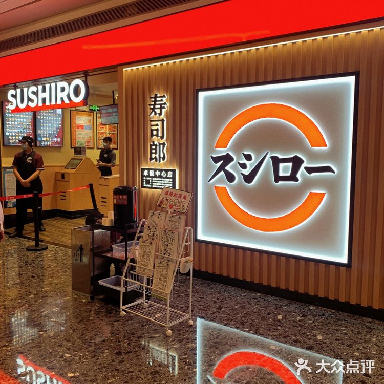 深圳首家｜超高人气的寿司郎来深圳啦[礼花]