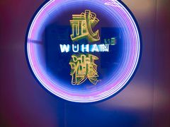-楚太子  中餐&烧烤(武大店)