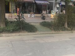 -邓记新一代糖油果子(四川煤管局供销公司职工宿舍店)