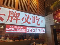 -来菜·湖北头牌藕汤(汉街店)