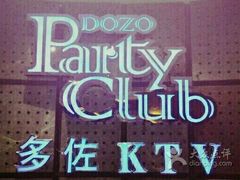 -多佐KTV(北京富力广场购物中心店)