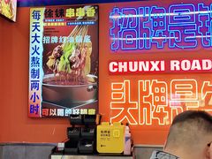 -徐妹串串香(春熙路店)