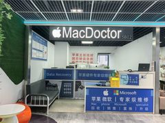 -MacDoctor苹果·微软维修