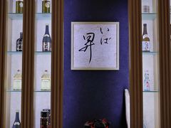 大堂-昇鳗鱼家(浦东店)