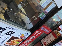 -小潘记鸭血粉丝汤