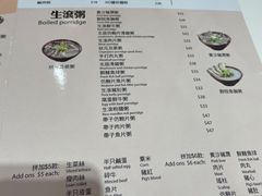 -大师傅粥品(埃华街)