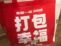 -嘉和一品粥(政府街店)