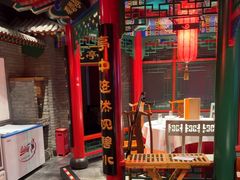 -北平食府.北京烤鸭(亦庄店)