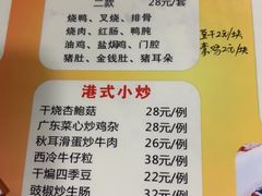 菜单-永祥烧腊餐厅(虹口店)
