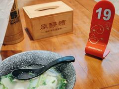 -原醪糟民俗小吃(金沙港湾店)
