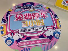 -万达广场-停车场