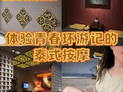 -菩泰·泰式草本按摩SPA(国大城市广场店)