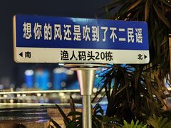 -不二·民谣音乐餐吧(长沙店)