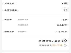 -喜茶(无锡荟聚中心店)