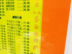 菜单-澳洲牛奶公司(佐敦店)