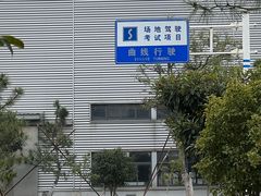 -华枫华元驾校(科技城校区)