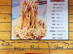 -三和面馆(建外SOHO店)