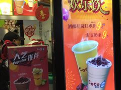 -CoCo都可(大华二店)