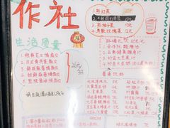 菜单-炒豆合作社(东四总店)
