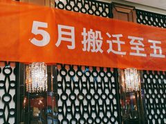 门面-江边城外烤全鱼(龙德广场店)