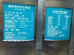 -福奈特洗衣洗鞋(川沙百联店)