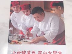 -渝是乎酸菜鱼·川渝小炒(新世界百货望京店)