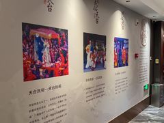 -印象天台·非遗文化美食