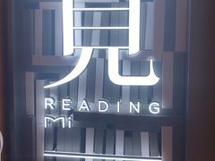 -覔书店(壹方城店)
