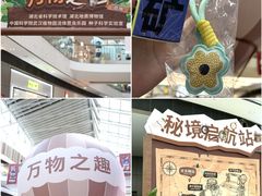 -武汉荟聚