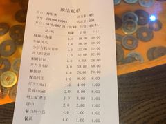 账单-映像威海·海鲜味道(市区店)