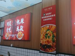 -冒菜西施·非遗冒菜(总店)