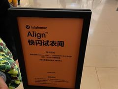 -lululemon(新天地店)