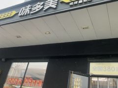 -味多美蛋糕(通州店)