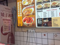 -矮子粉店1985·长沙米粉(湘春路店)
