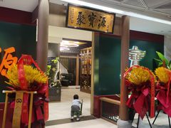 -聚宝源(西单店)