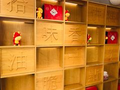 -拾味中点(花园路店)