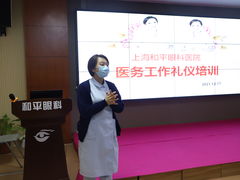 -上海和平眼科医院