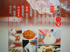 -张包铺(关东古巷店)