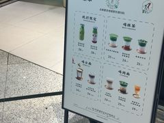 菜单-鹤茶野所(上海首店)