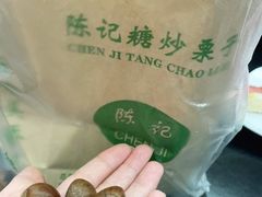 -陈记栗子(长宁路店)