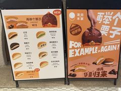 -泽田本家·铜锣烧(TX淮海店)