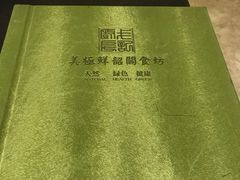 -美极鲜食坊(宝安南路店)