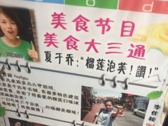 -天品味 一口吃榴莲泡芙